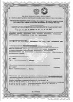 Сертификат на эмаль