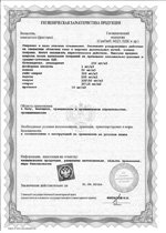 Сертификат на эмаль для ванн
